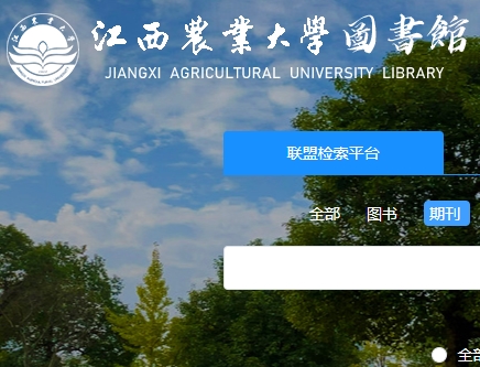 江西农业大学图书馆