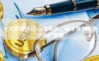 十大币圈钱包App全解析，安全便捷的数字资产管理