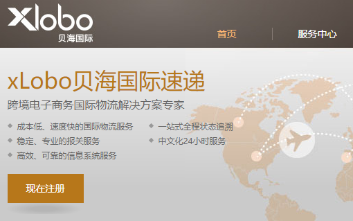 贝海国际速递官网 贝海国际速递官网
