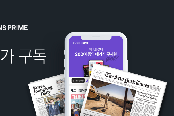韩国中央日报中文官网