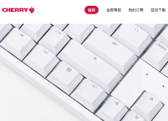 Cherry樱桃键盘官网