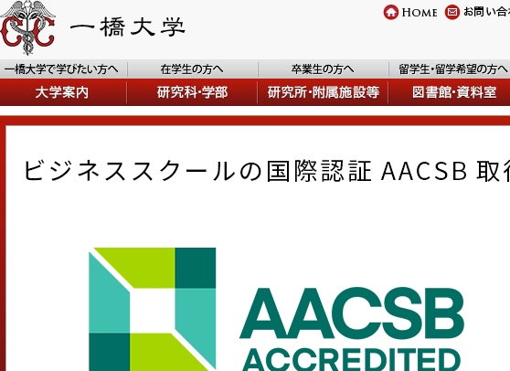 日本一桥大学官网