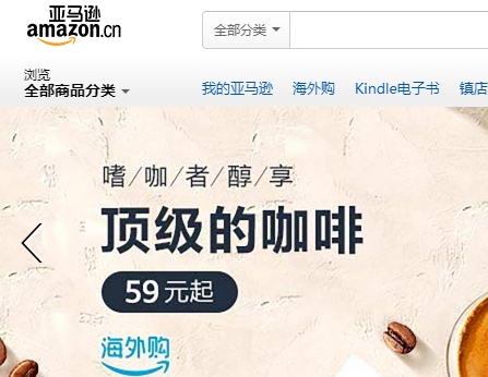 Amazon亚马逊官网