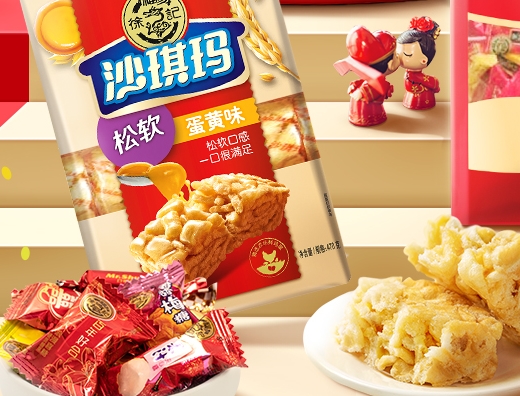 徐福记官网(徐福记是哪个国家的品牌) 徐福记官网(徐福记是哪个国家的品牌)