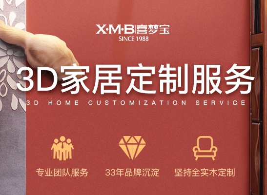 喜梦宝儿童家具官网旗舰店（喜梦宝实木家具官网）