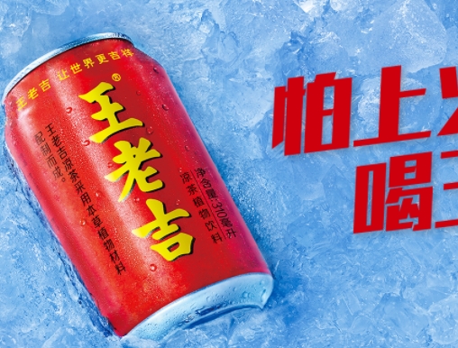 王老吉官网