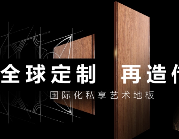 圣象地板官网旗舰店_圣象木地板官网