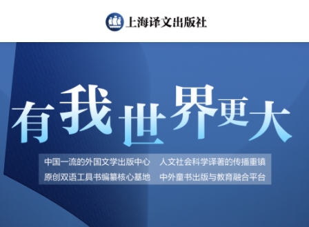 上海译文出版社官网_上海译文出版社官方旗舰店