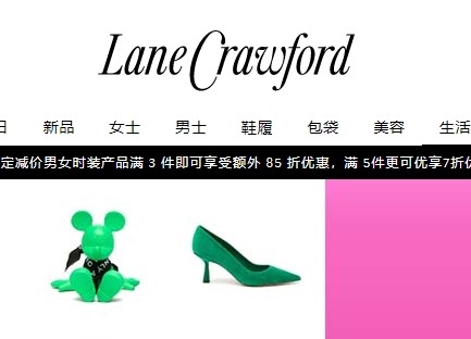 Lane Crawford连卡佛