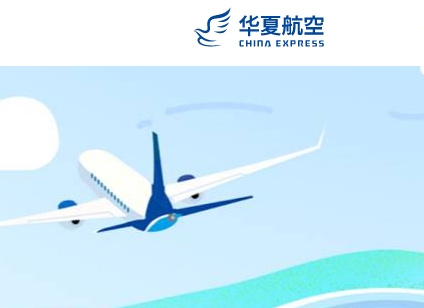 华夏航空