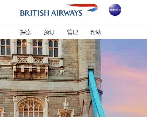 英国航空