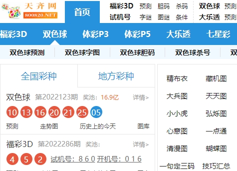 天齐网