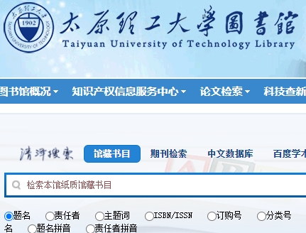 太原理工大学图书馆