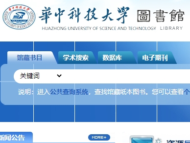 华中科技大学图书馆