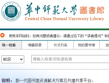 华中师范大学图书馆