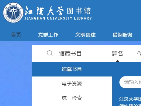 江汉大学图书馆