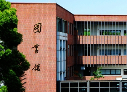 四川大学图书馆