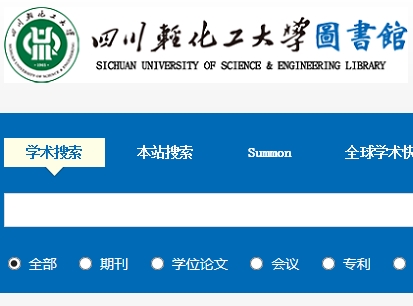 四川轻化工大学图书馆