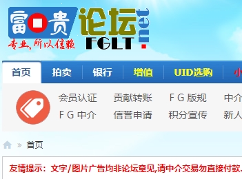 富贵论坛