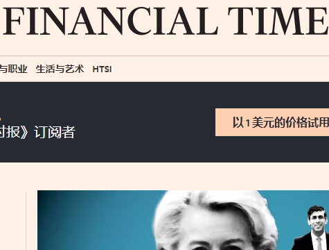 金融时报中文网