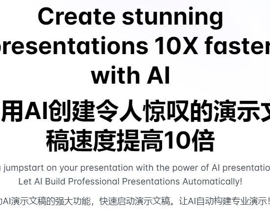 Powerpresent AI