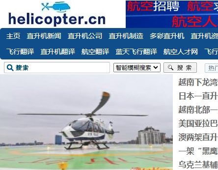 中国直升机网