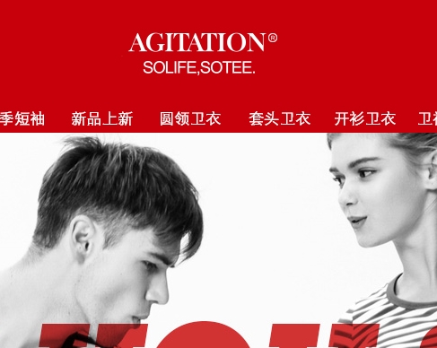 agitation旗舰店