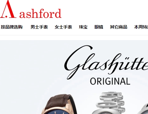 Ashford中国官网