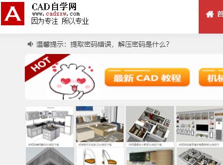 CAD自学网