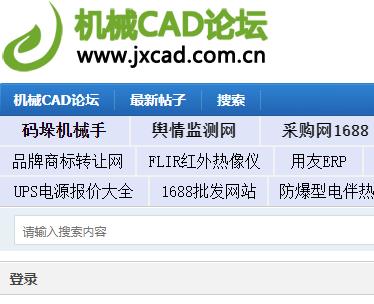 中国机械cad论坛