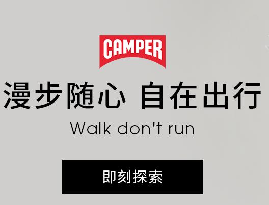 Camper官网中国