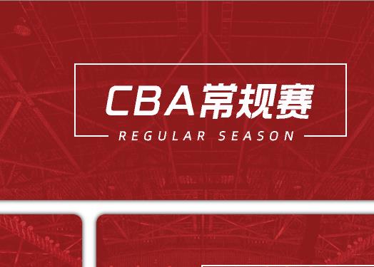 cba门票网