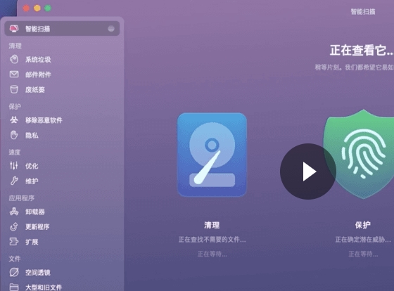 CleanMyMac中文官网