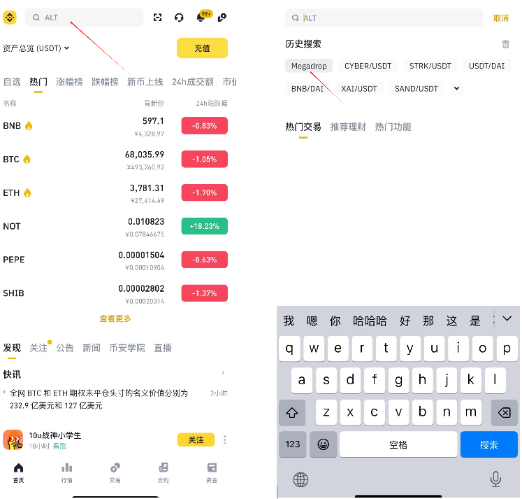 半天超4.5万用户参与,详解币安Megadrop新项目Lista DAO(附操作教程)