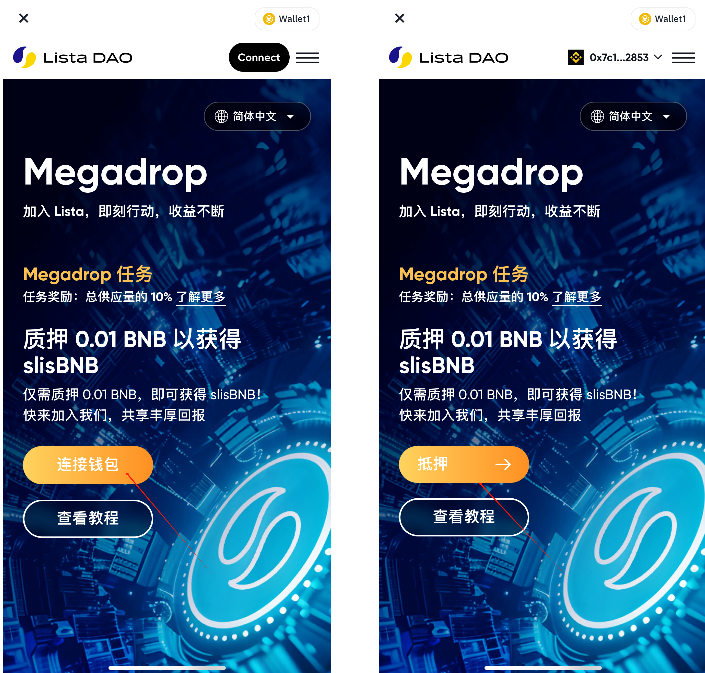 半天超4.5万用户参与,详解币安Megadrop新项目Lista DAO(附操作教程)